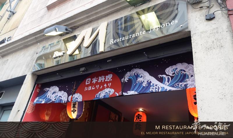 M Restaurante Japonés 精品寿司日料店,提供包场服务