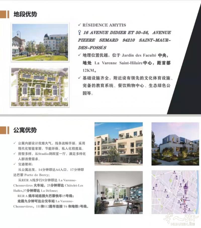Jardin des Faculté新房,房型应有尽有
