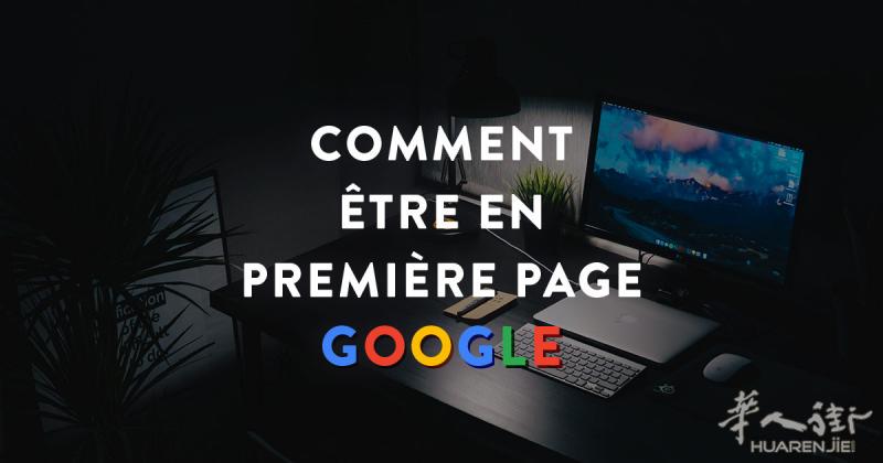 成为谷歌按摩的第一家 GOOGLE www.ReferenceMon.Site !!!