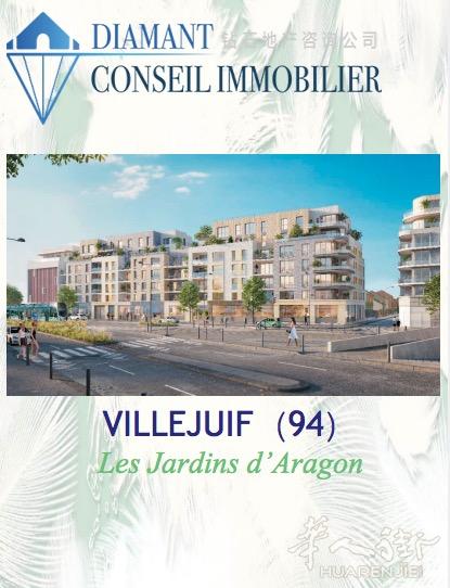钻石地产公司隆重推荐VILLEJUIF的花园公寓