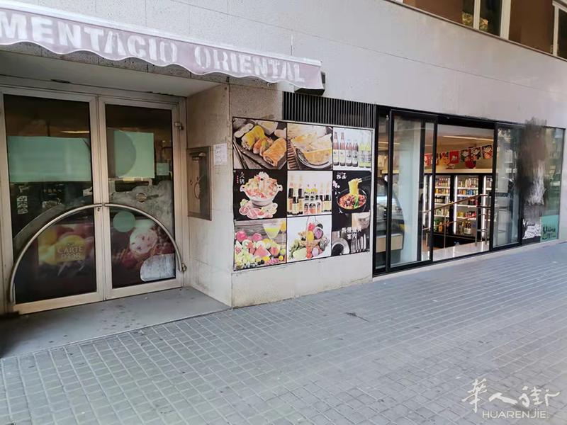 巴塞市中心近五指教堂有亚洲食品超市转让