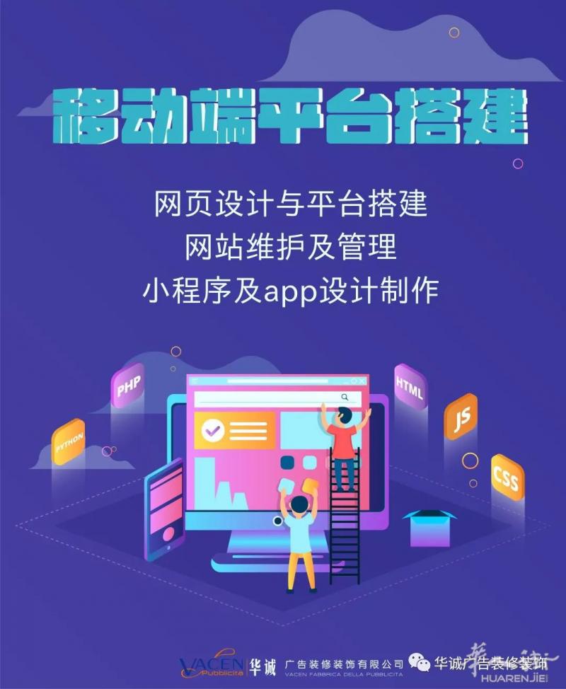 网络推广及策划业务
