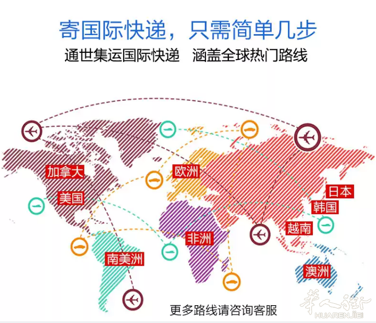 国际快递法国欧洲专线服务