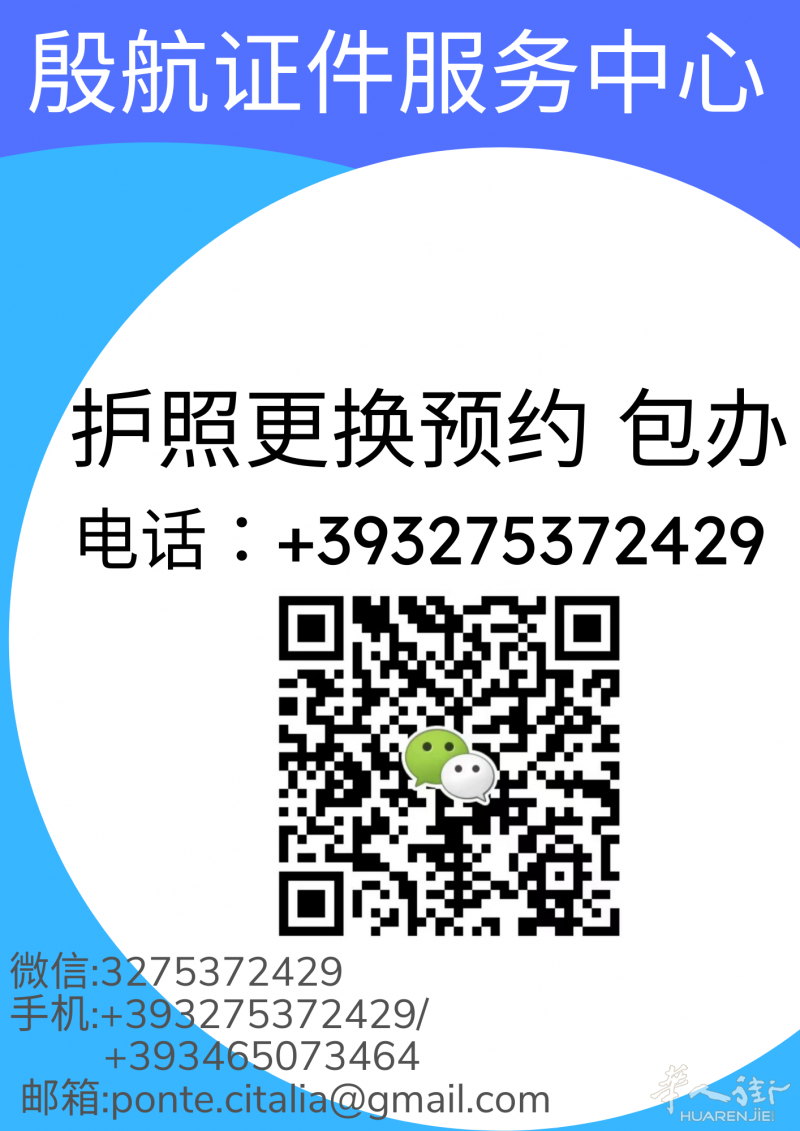 护照更新服务