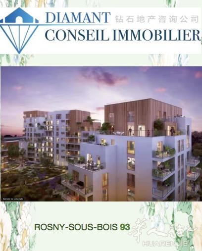 钻石地产推荐ROSNY-SOUS-BOIS新楼盘，离11号地铁站仅五分钟