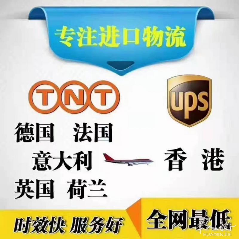 英国快递到香港低至13/KG