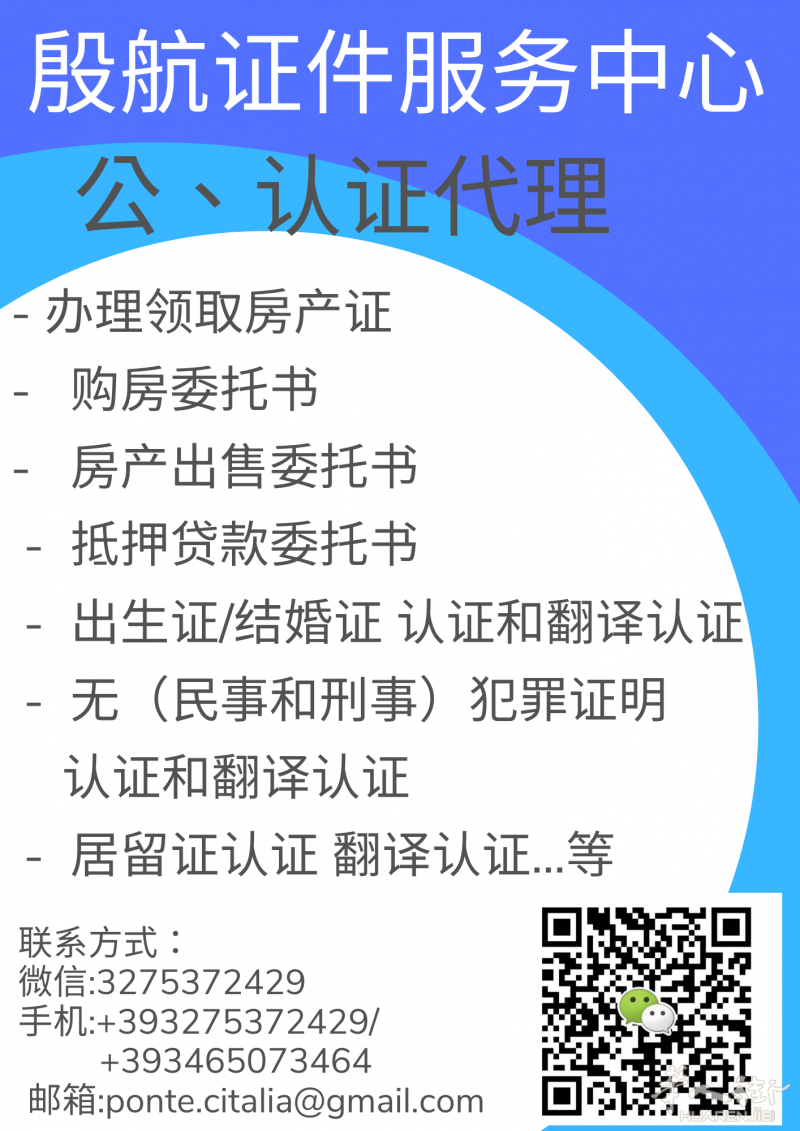 文件公认证服务