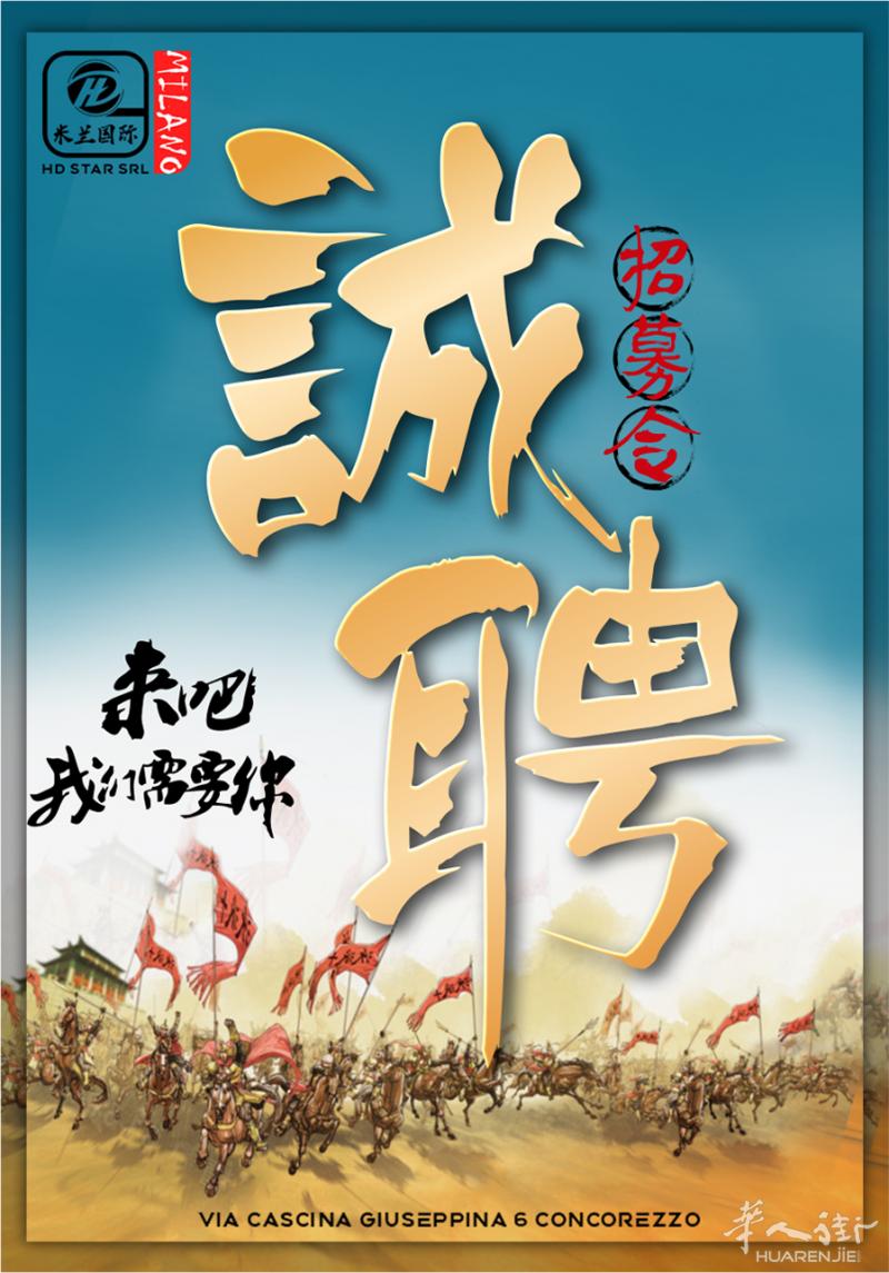 MONZA边仓库招 司机,办公室文员1名,理货员数名