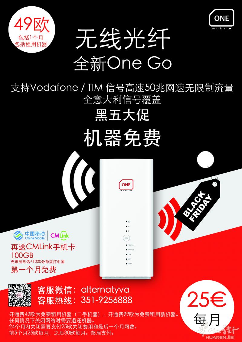 移动光纤无需拉线25欧每月!邮局支付!