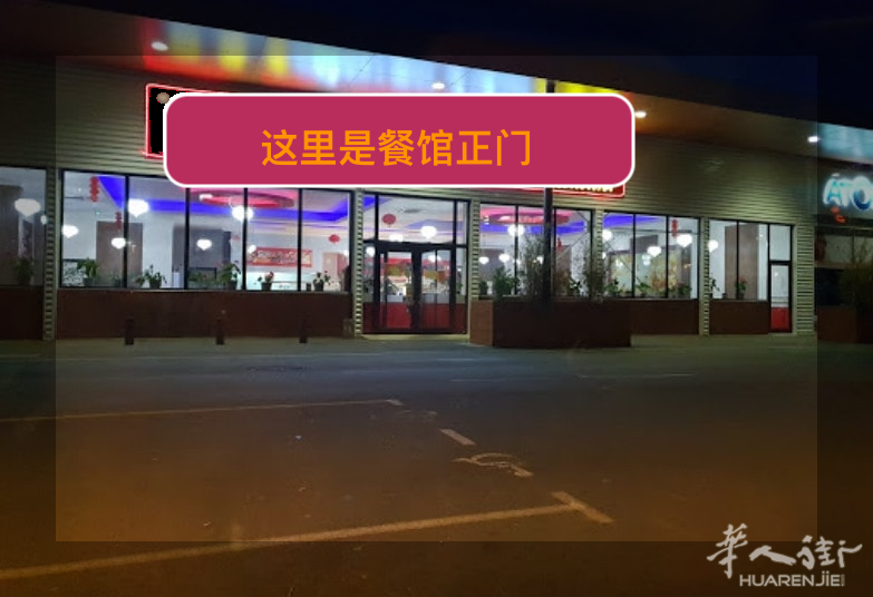 72省 离巴黎260公里好餐馆转让