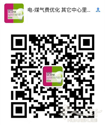 📣📣 电力/天然气实际优惠 🔥💶 25% 折扣🔥