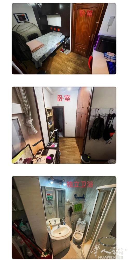 🏡马德里地铁三号线delicias两个房间出租 十二月起租，距离delicia
