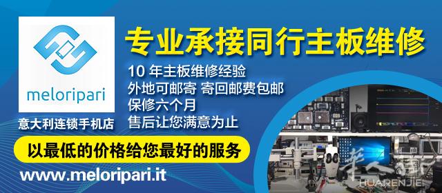 专业承接手机店同行主板维修，价格最低，服务最好！！