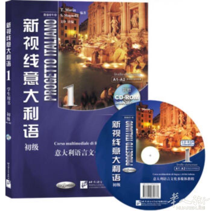 全新 新视线意大利语书初级出售
想考A2的亲们，用这本书学习意大利语最合适不过了
