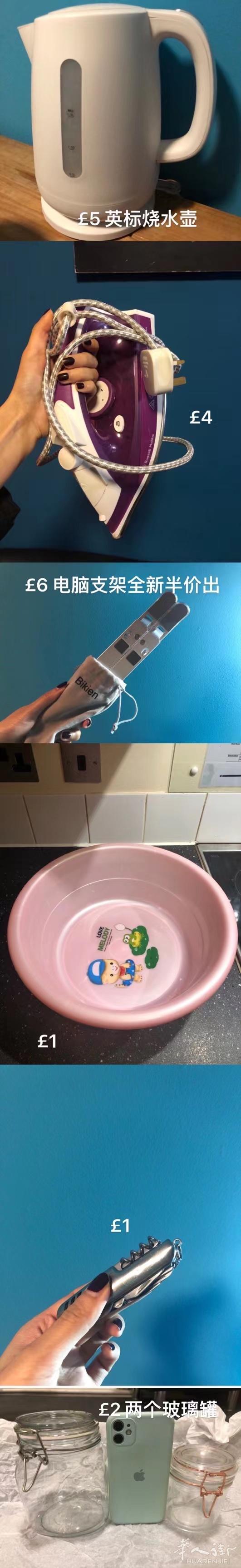 出二手 伯明翰selly oak附近自取