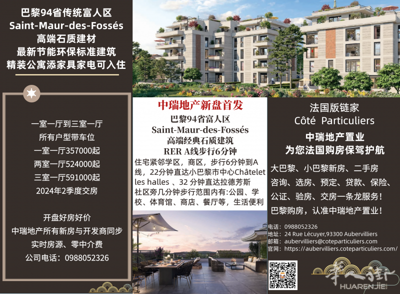 RER A线步行6分钟,94省富人区Saint-Maur-des-Fossés花园社区,经典石质建筑