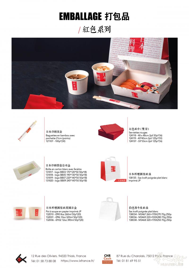 利鑫打包品红白棕色系列