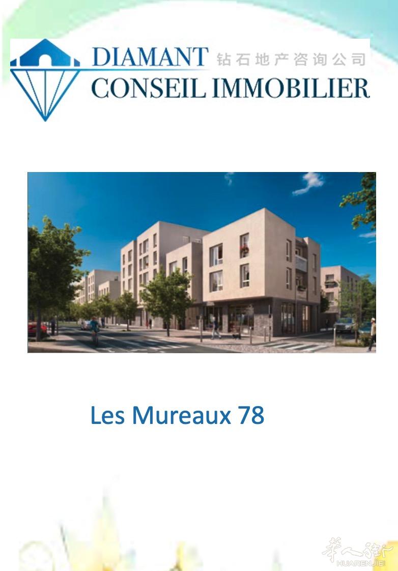 热烈庆祝位于LES MUREAUX的L’EMPREINTE楼盘开售，并有好礼相送！