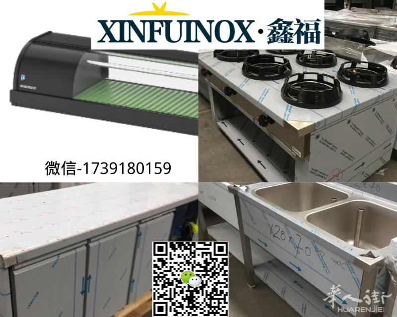 鑫福厨房设备 联系0236646375/3391663421-微信1739180159
