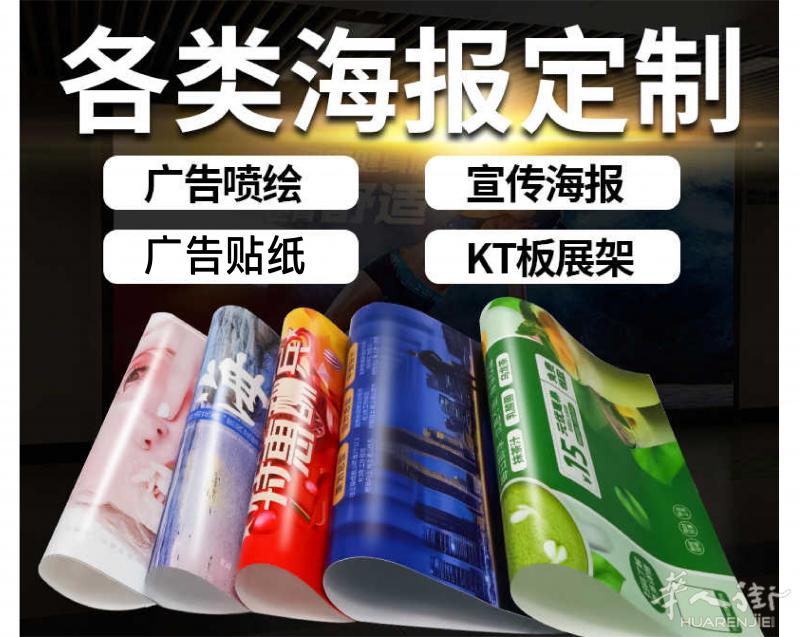 广告贴纸 传单 灯箱等 厂家直销  全西班牙包邮 另有电子菜单网站制作