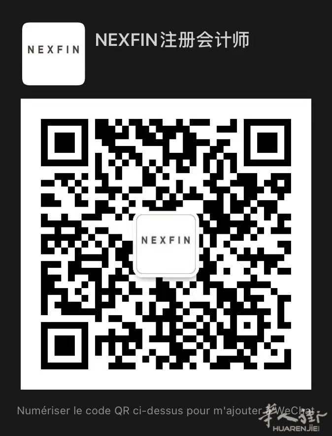 NEXFIN 注册会计事务所