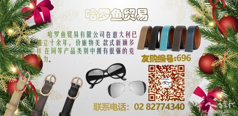 哈罗鱼贸易专业老花眼镜 太阳眼镜