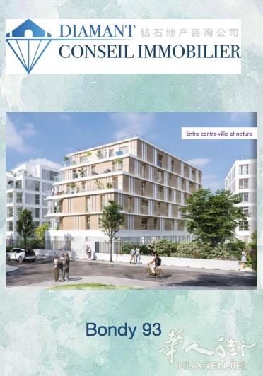 钻石地产隆重推荐Fair Play新楼盘,身处bondy的热情洋溢的市镇!
