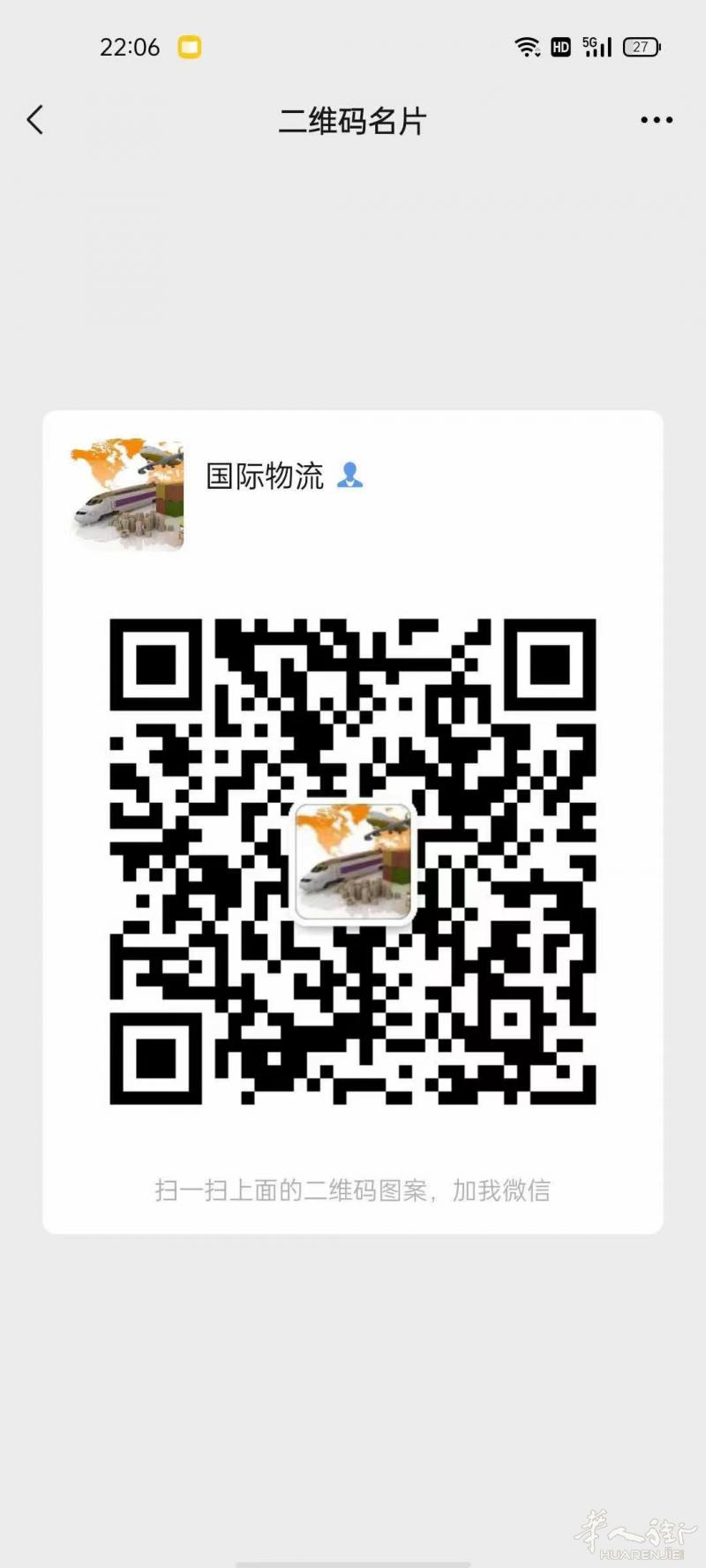 国际物流—欧洲专线双清包税、空派、铁派、海派、卡航各种双清包 (