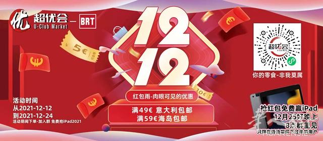 超优会——您的专属线上零食超市