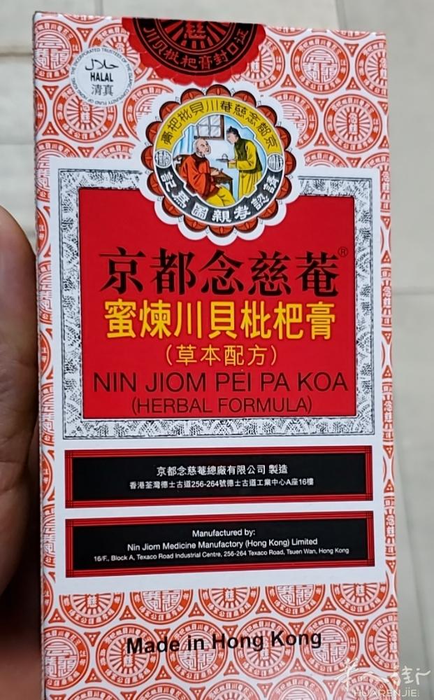 老牌子川贝枇杷膏大瓶11.5€/300ml，小的8.8€/150ml，止咳化痰，