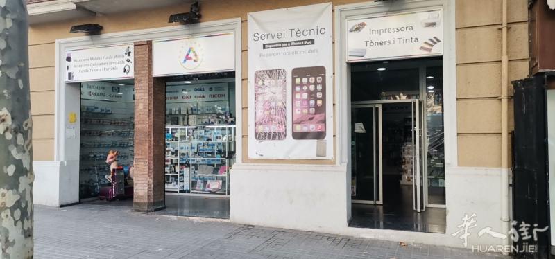 巴塞市区手机店转让