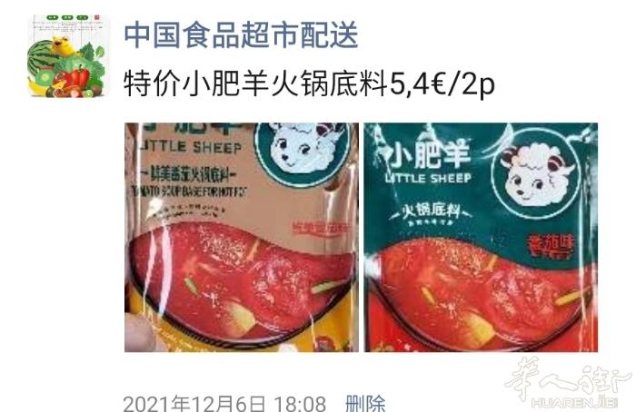 中超大优惠调整(优惠以菜单实际调整为准): 12月10日起小巴黎及其它附近地区3