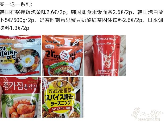 中超生鲜美食外卖即日起新优惠通知:优惠调整(优惠以菜单实际调整为准): 12月1