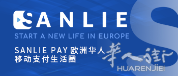 SANLIE PAY在地生活消费,国际转帐交易