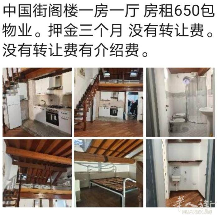 中国街一房一厅 房租650包物业。押金三个月 没有转让费。没有转让费有介绍费。