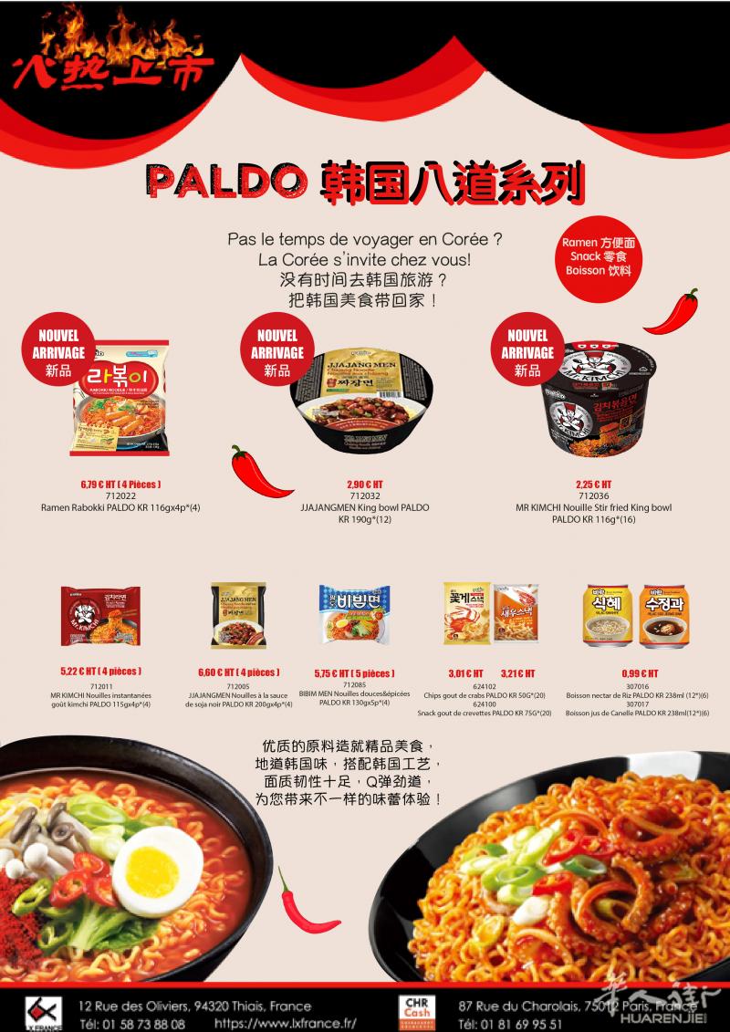 没有时间去韩国旅游？ 把韩国美食带回家！韩国paldo系列：优质的原料造就精品美食， 地道韩国味，搭配韩国工艺！