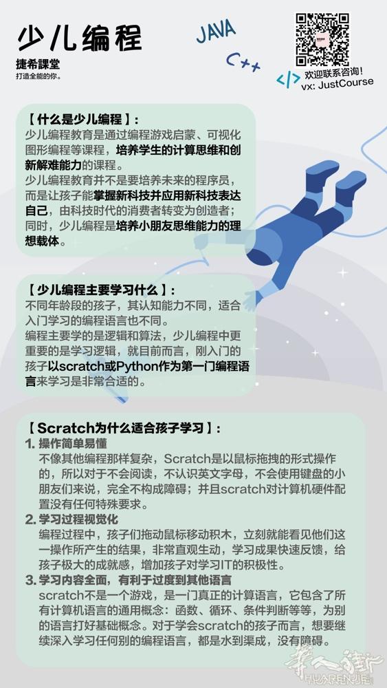 【少儿编程】送课啦!让孩子跟上新时代的步伐