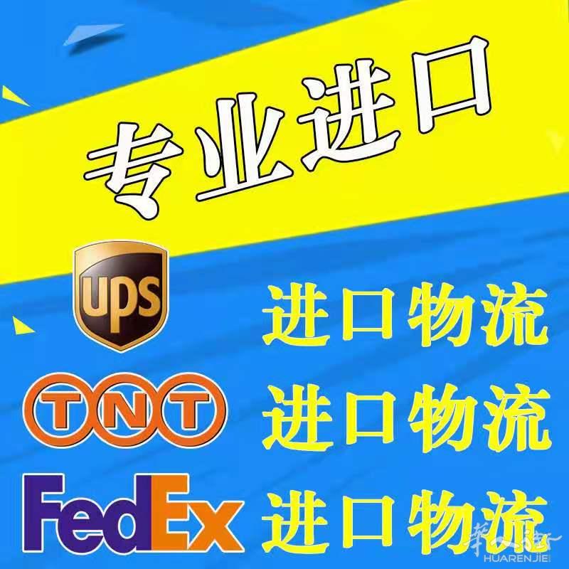 奥地利快递进口到香港上门提货送货到门