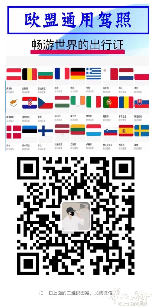 🇨🇳中国驾照，摩托车驾照包括年检，欧盟驾照，韩国驾照更换西班牙驾照教程，中国