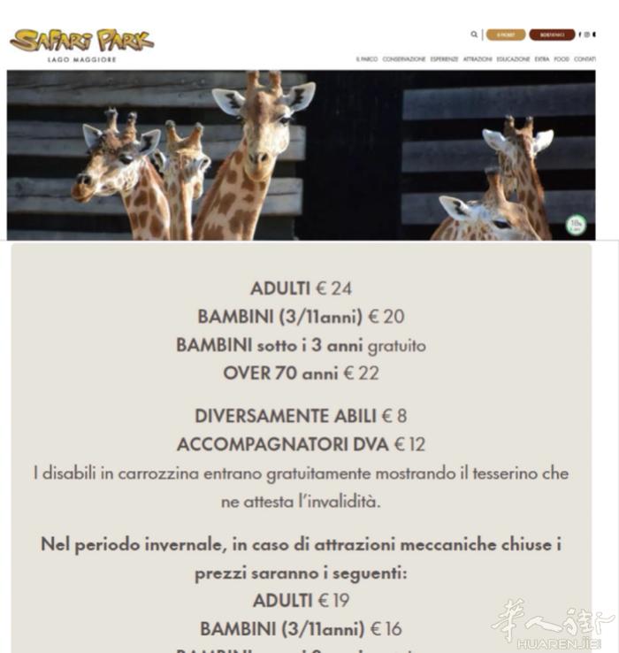 30 Euro出两张safari park 的动物园电子票  2021/12/3