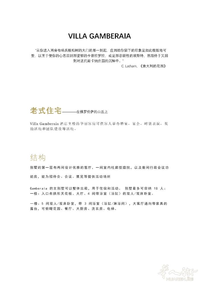佛罗伦萨城堡庄园出售