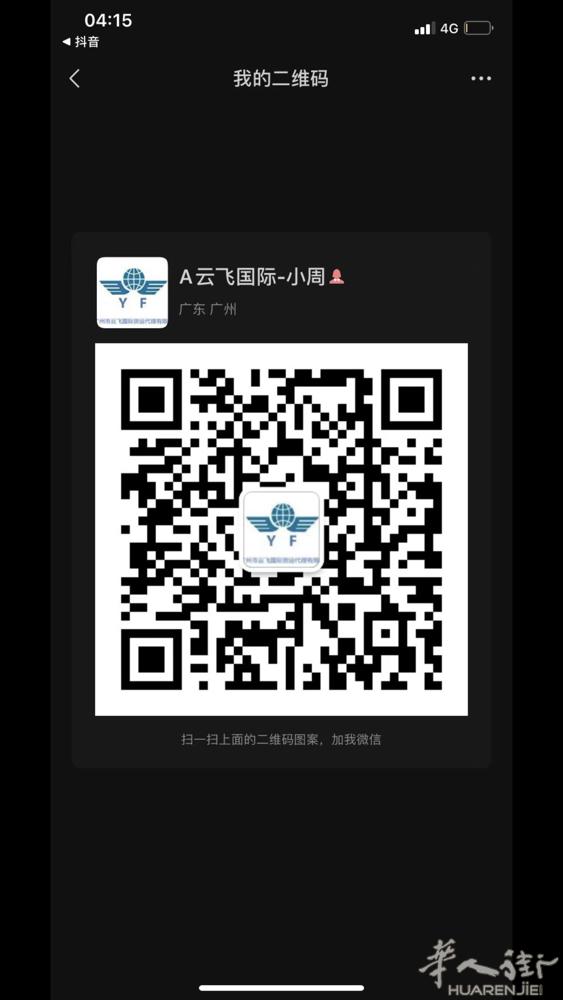 我司专业为海外华人，留学生提供国际物流服务中国到欧盟国家(EMS空运，海运，up