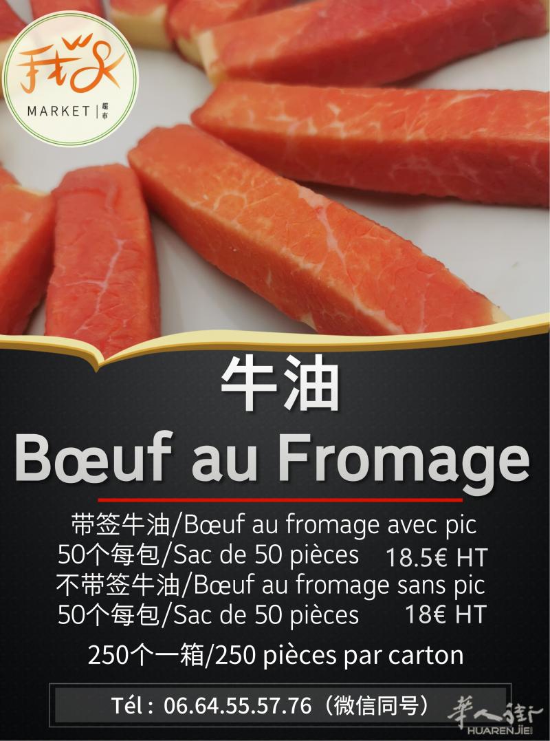 WO OK MARKET超市餐馆专供,牛油生鲜,物美价廉