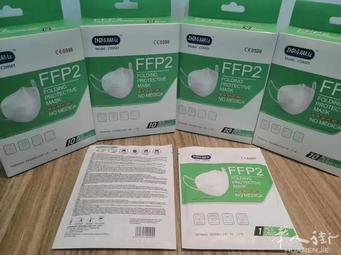 一箱1500FFP2个0.3个包邮微信电话3663369751