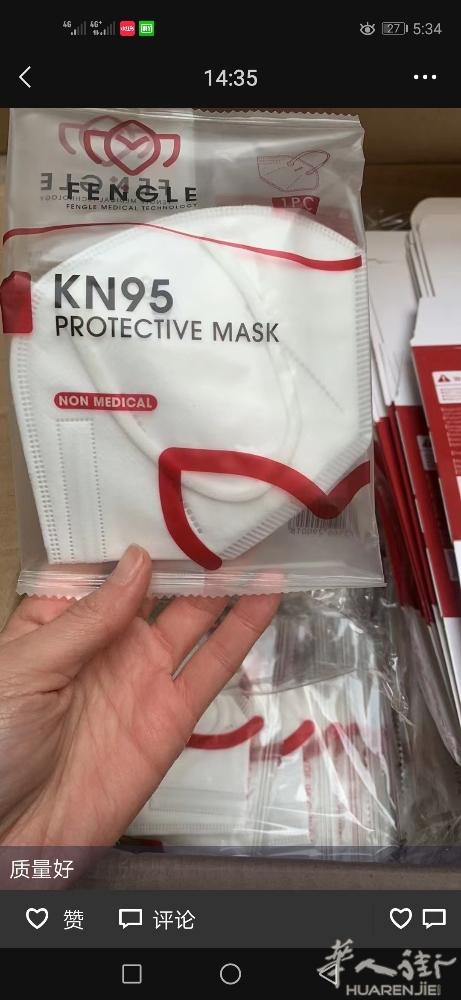 KN95口罩😷 质量保证好 很厚 
每个口罩都有独自的包装
散卖 0,4欧一个