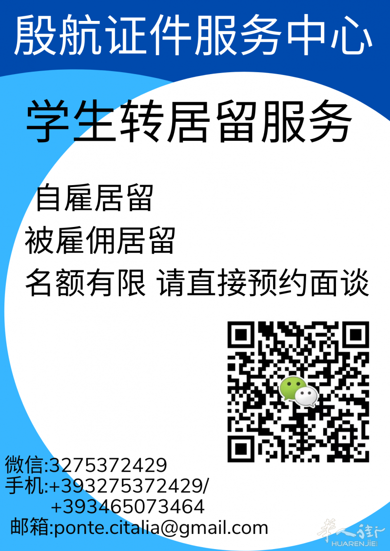 学生转居留