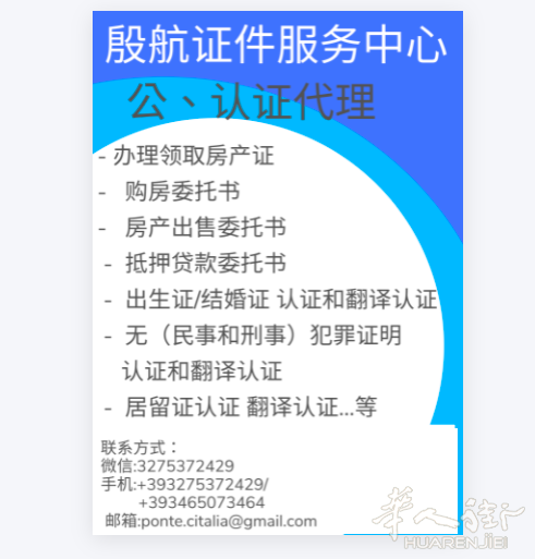 委托书 文件翻译认证  学生居留转工作居留 殷航证件服务中心