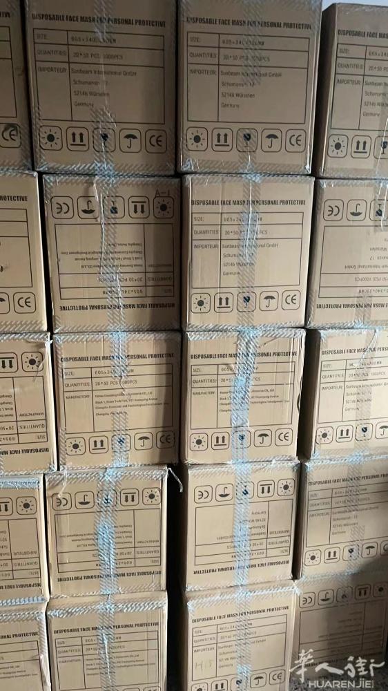 德国产 FFP2口罩 质量保证 有合格证书 刚刚到货 
一箱（1000个）0,2