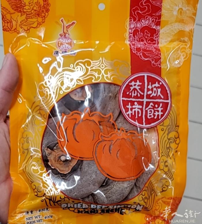 恭城柿饼4.6€/400g，详询微信dunfeng128