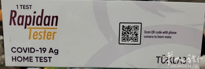 新型冠状病毒自我检测试剂盒6.5€/p，自行检测舒适为主，排除检测恐惧，不用预约